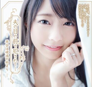 再会は破滅の始まり 河南実里