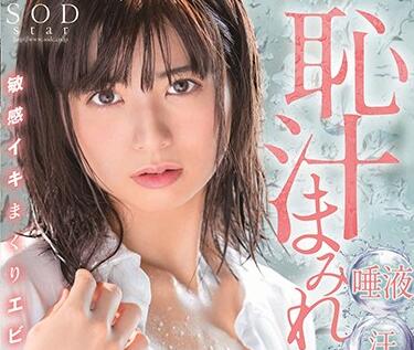 敏感的射精-朝比奈ななせ无码流出