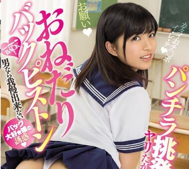 制服美少女 根尾あかり
