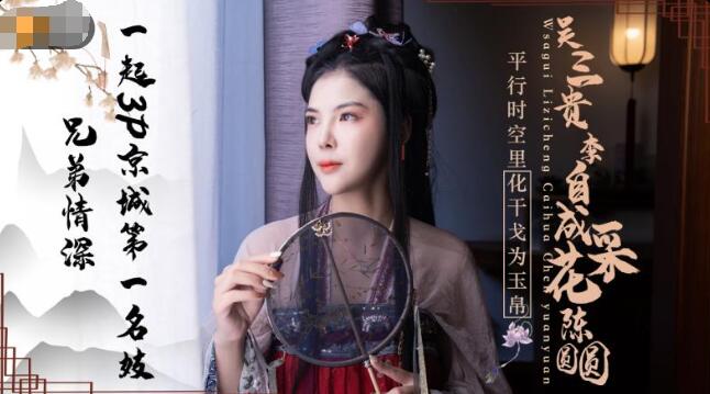 精东影业-吴三桂李自成采花陈圆圆,91开车视频,91开车AV,高清免费观看,591kc.com,91by.app