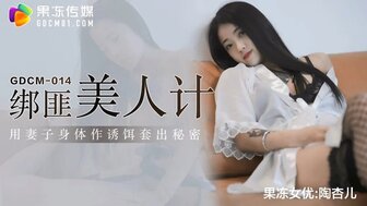 綁匪美人計,91开车视频,91开车AV,老司机91开车,91视频,麻豆视频,国产精品,国产传媒,免翻墙观看,永久域名：591kc.com   -    91by.app