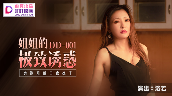 桃视频 姐姐的极致诱惑,91开车视频,91开车AV,老司机91开车,91视频,麻豆视频,国产精品,国产传媒,免翻墙观看,永久域名：591kc.com   -    91by.app