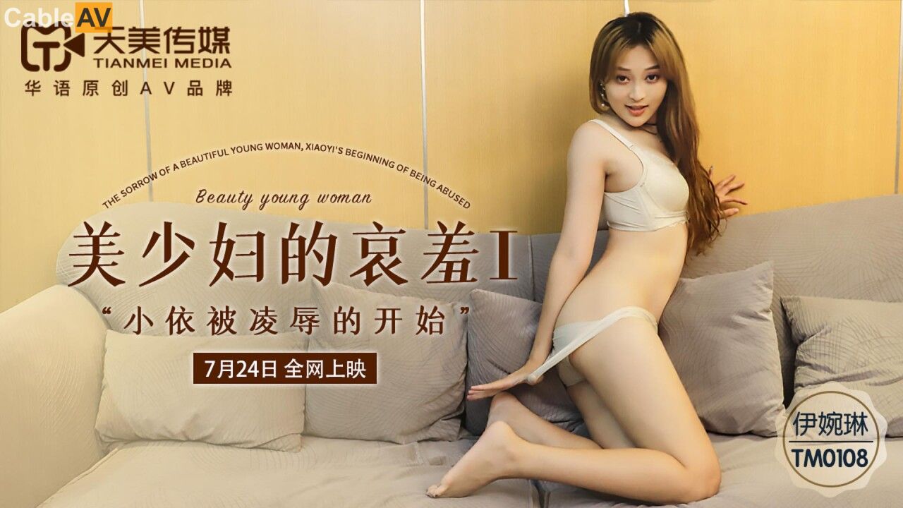 美少婦的哀羞1,91开车视频,91开车AV,老司机91开车,91视频,麻豆视频,国产精品,国产传媒,免翻墙观看,永久域名：591kc.com   -    91by.app