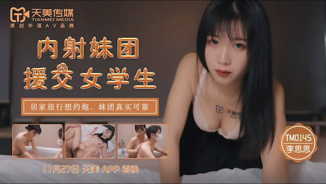 內射妹團援交女學生-李師師,91开车视频,91开车AV,老司机91开车,91视频,麻豆视频,国产精品,国产传媒,免翻墙观看,永久域名：591kc.com   -    91by.app