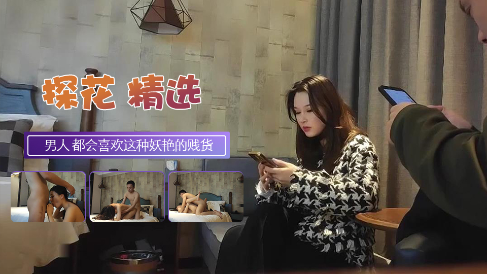 是个男人都会喜欢妖艳