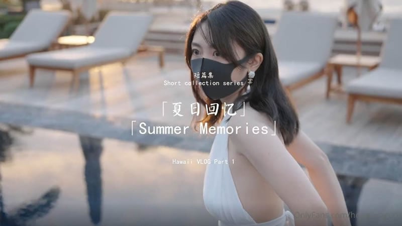 夏日回忆1-玩偶姐姐